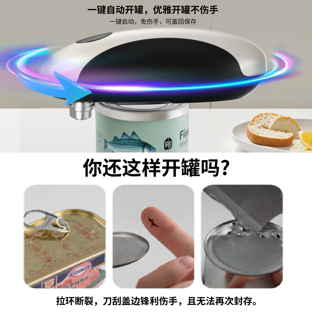 فتاحة علب كهربائية أوتوماتيكية - مراجعة Kitchen Gadgets In Amazon وسعره